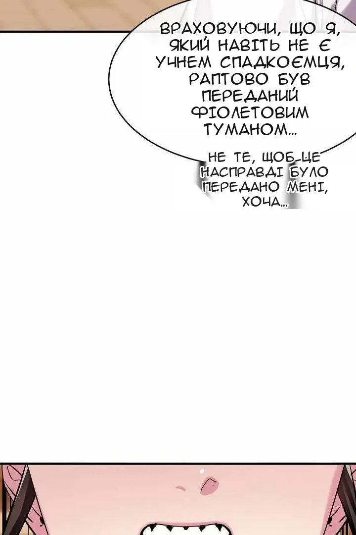 Сторінка 100