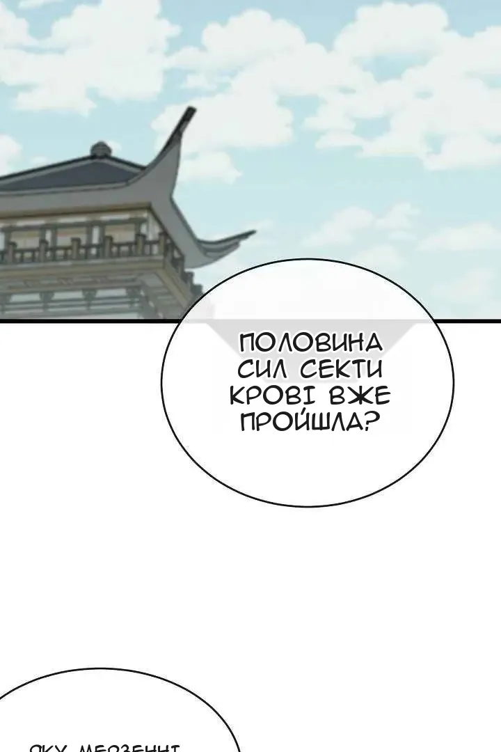 Сторінка 20