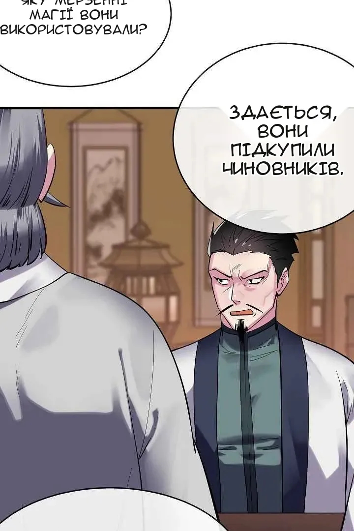 Сторінка 21