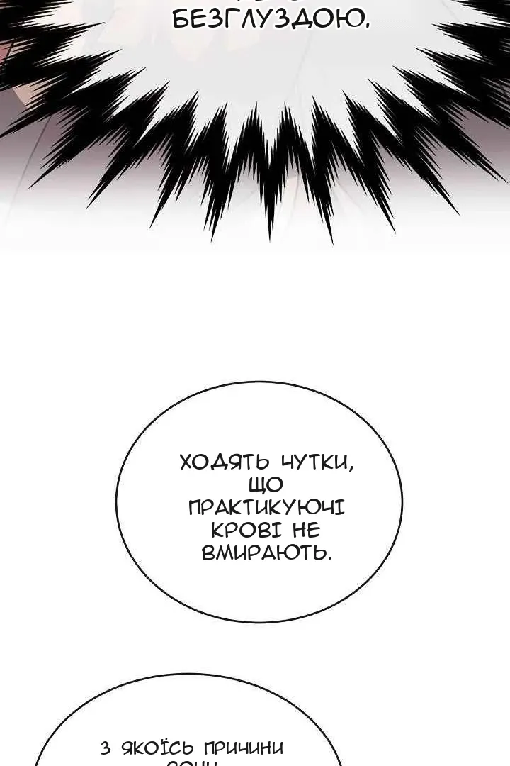 Сторінка 86