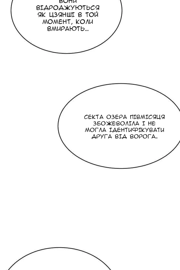 Сторінка 87