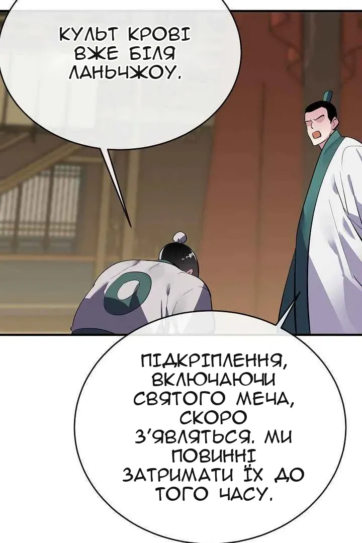 Сторінка 88
