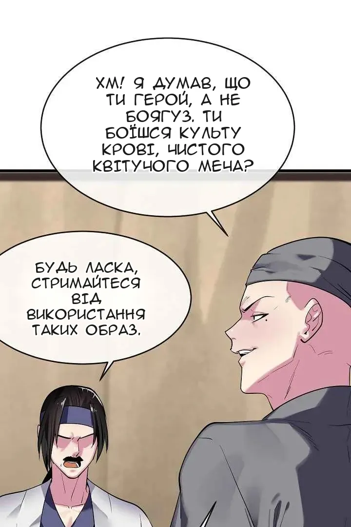 Сторінка 14