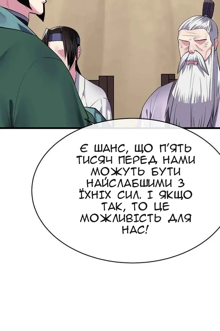 Сторінка 20