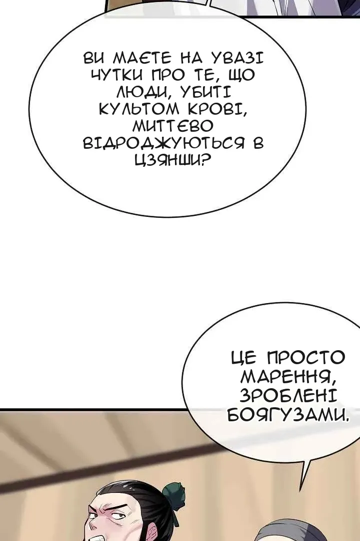 Сторінка 28