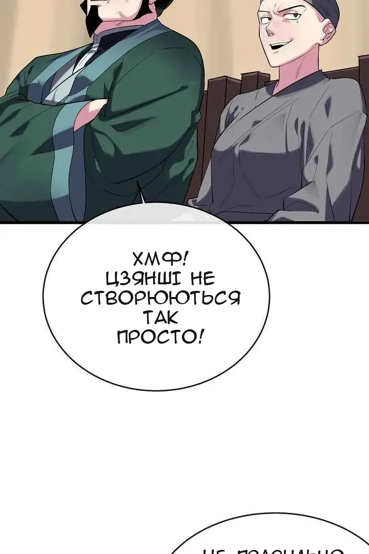 Сторінка 29
