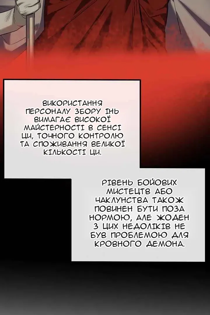 Сторінка 47