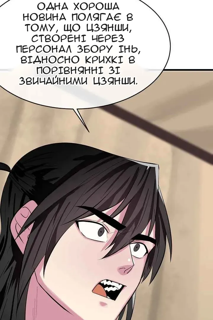 Сторінка 53