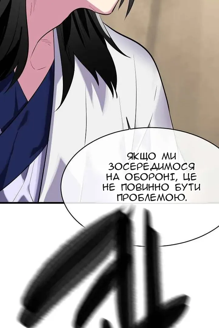 Сторінка 54