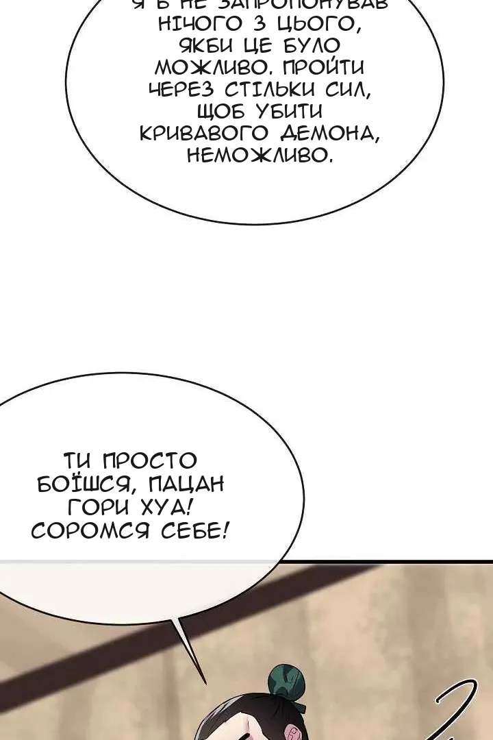 Сторінка 61