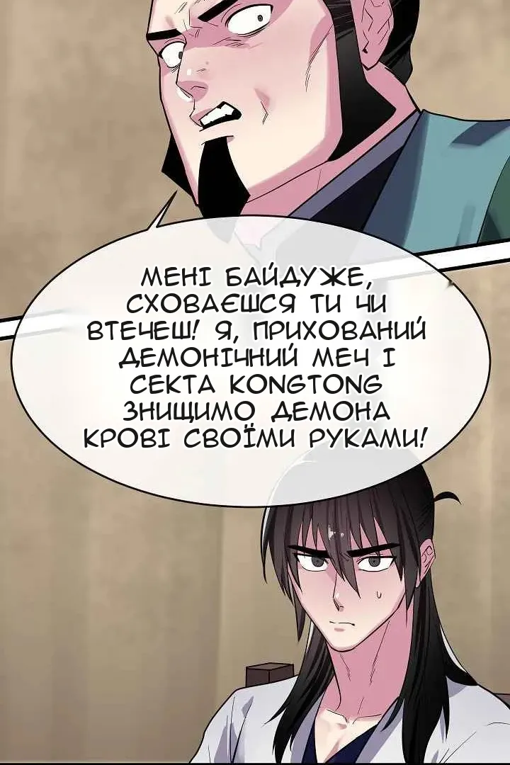 Сторінка 64