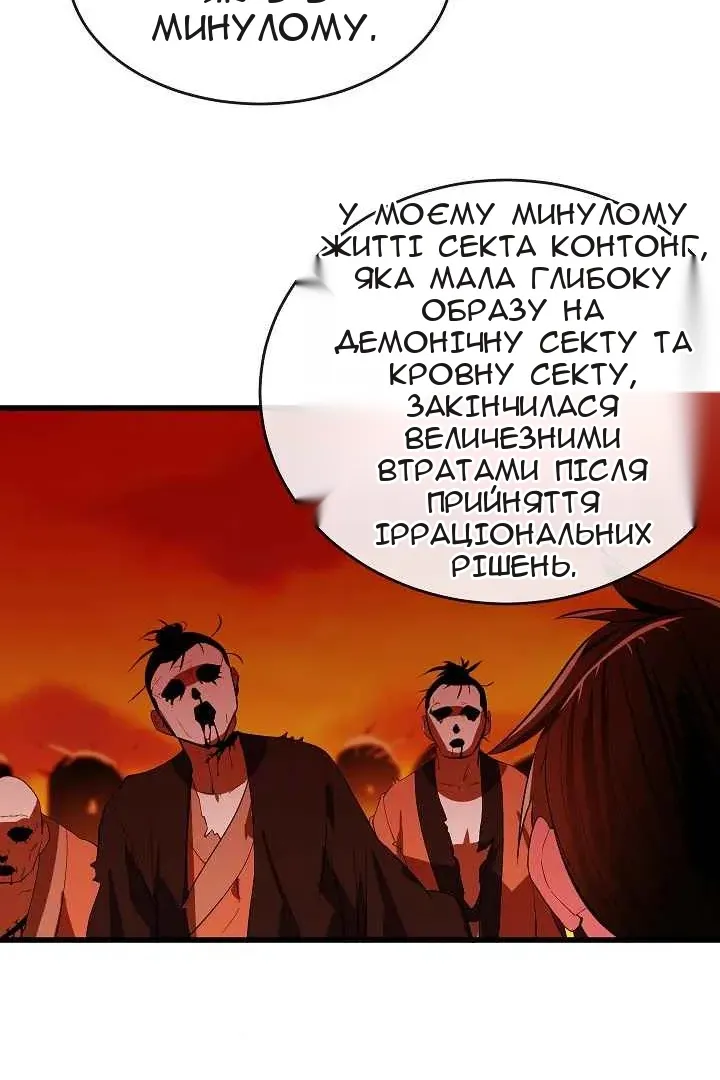 Сторінка 68