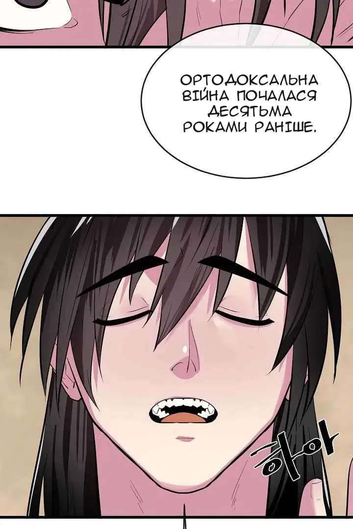 Сторінка 73