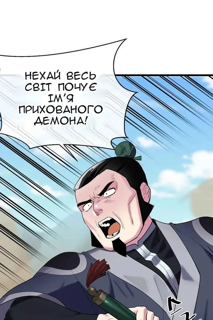 Сторінка 82