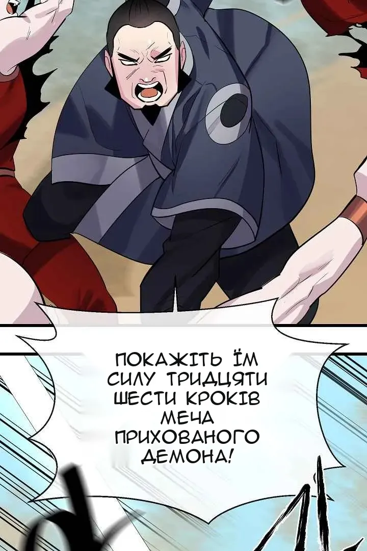 Сторінка 87