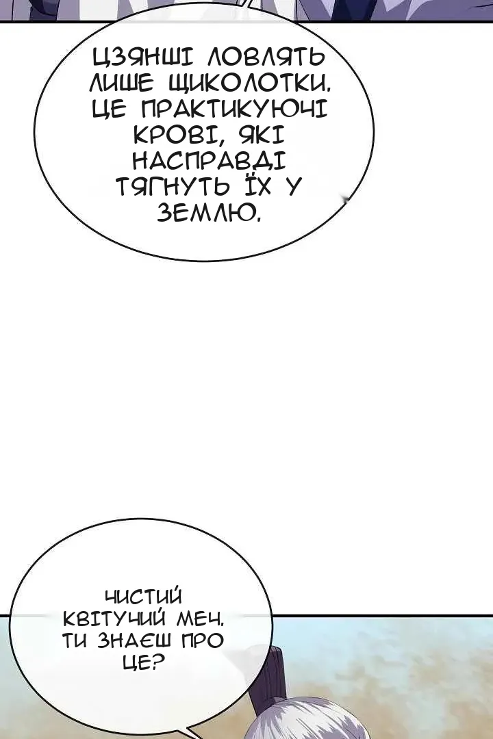 Сторінка 44