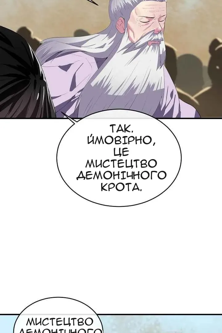 Сторінка 45