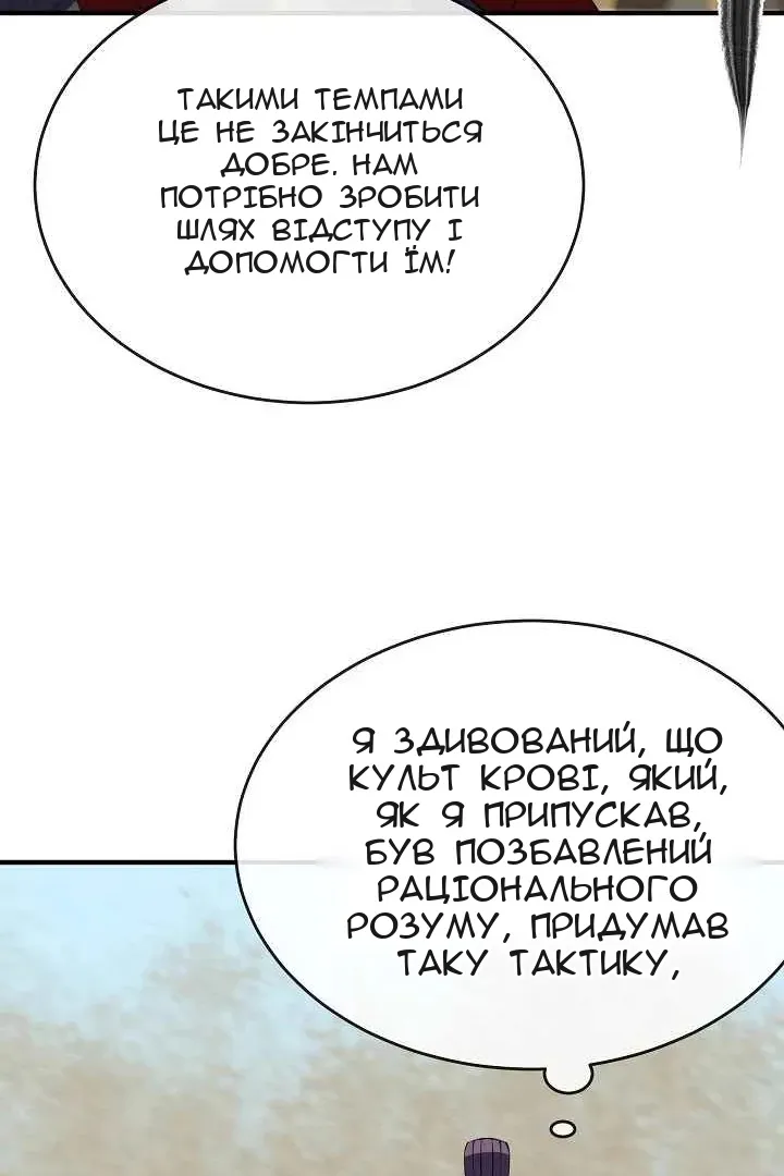 Сторінка 50