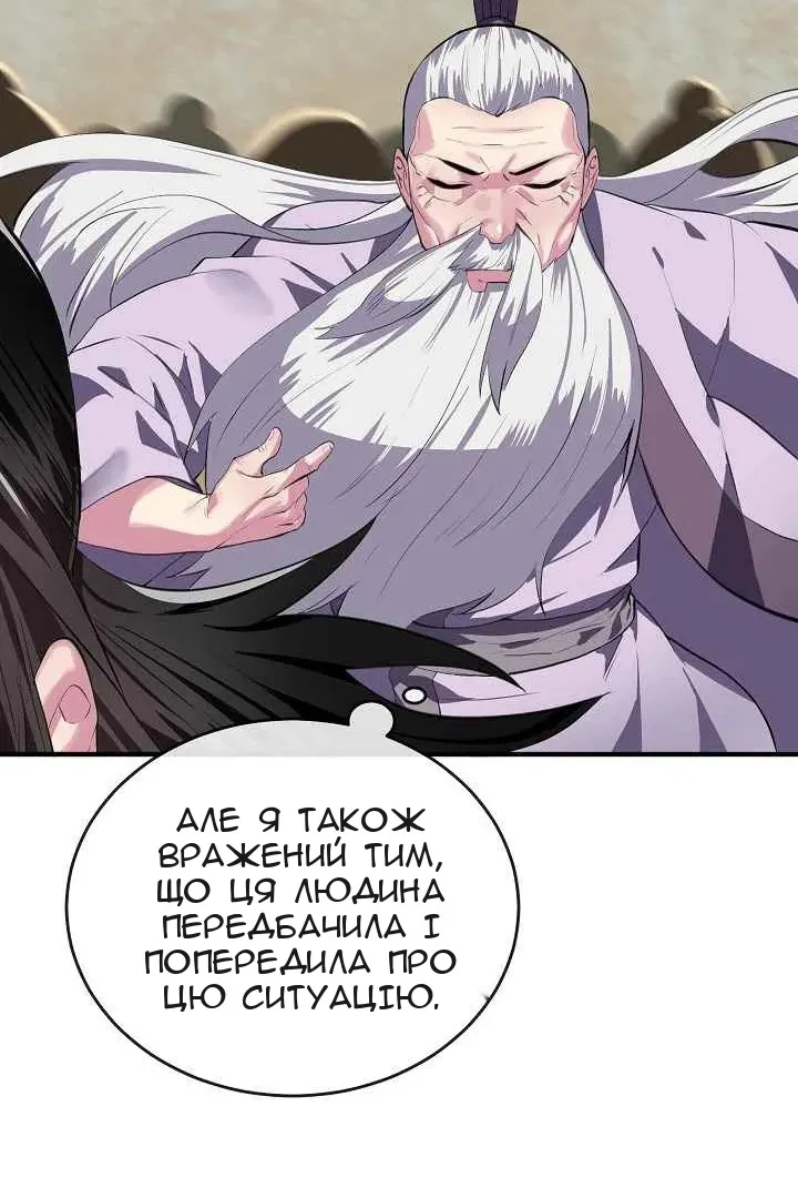 Сторінка 51