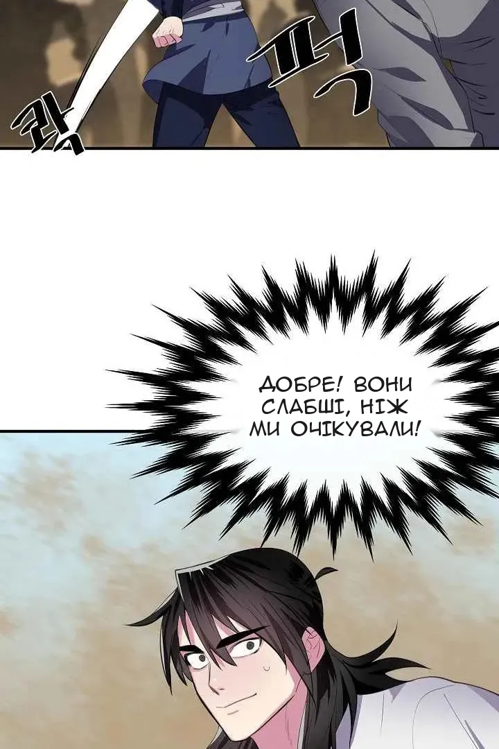 Сторінка 78