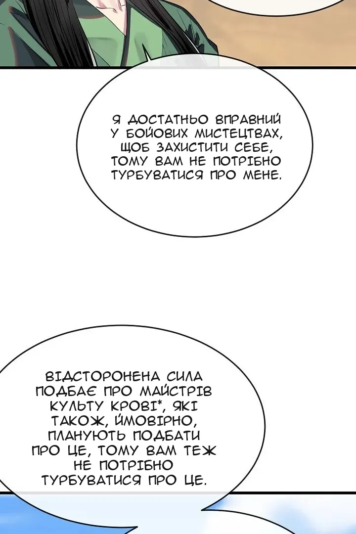 Сторінка 6