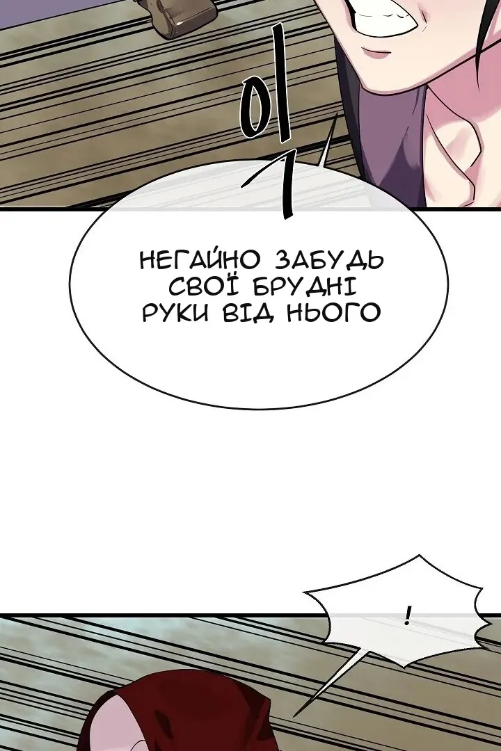 Сторінка 50