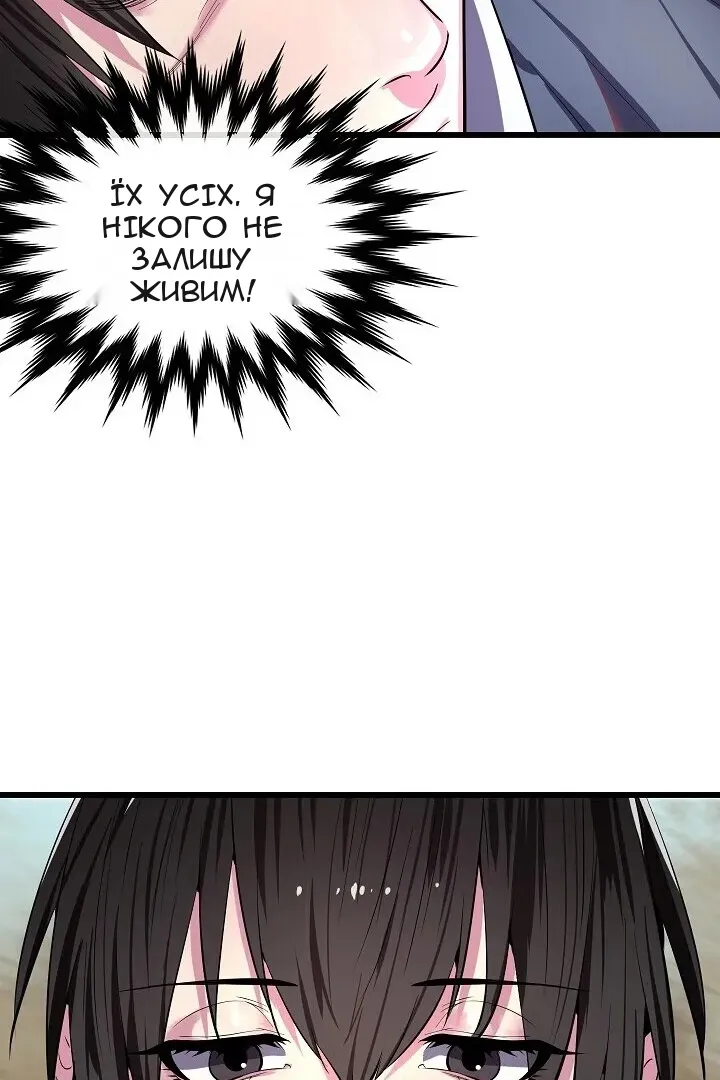 Сторінка 80