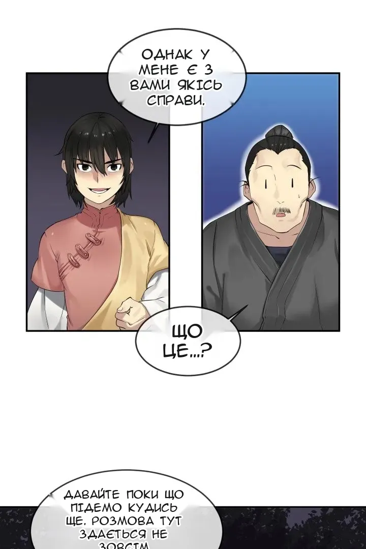 Сторінка 12