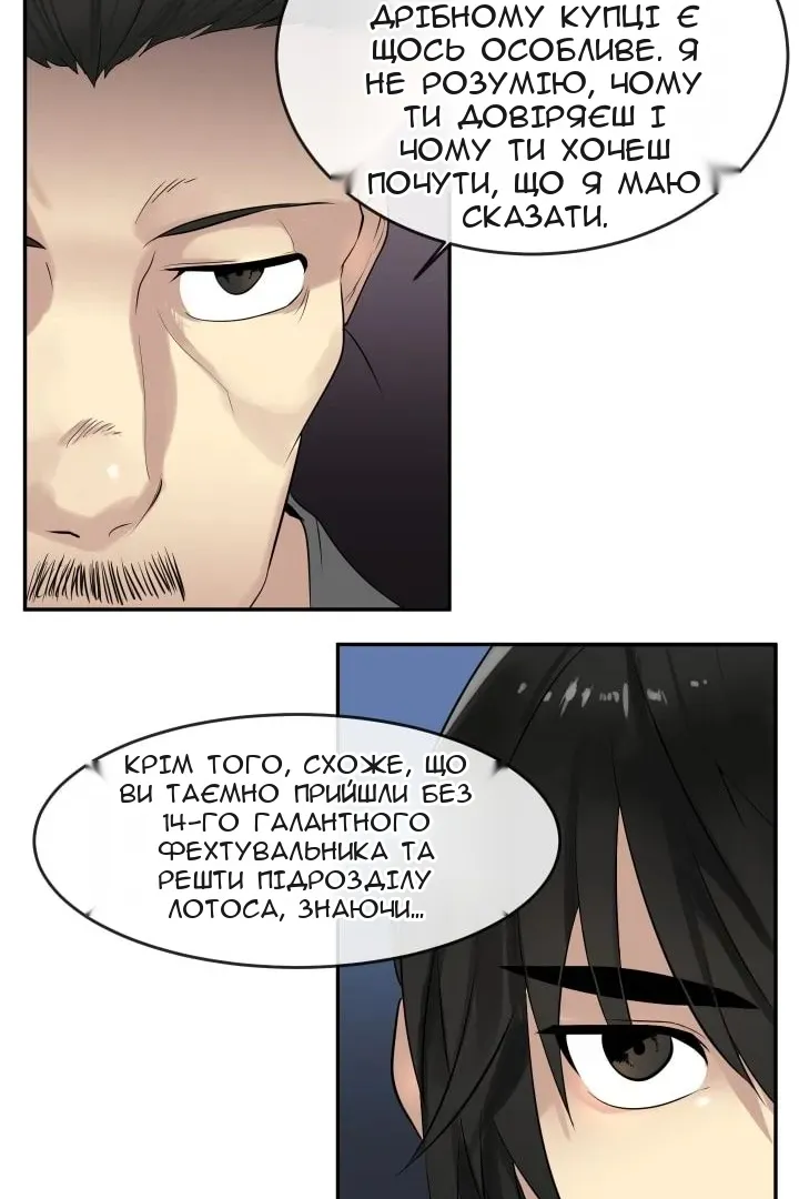Сторінка 20