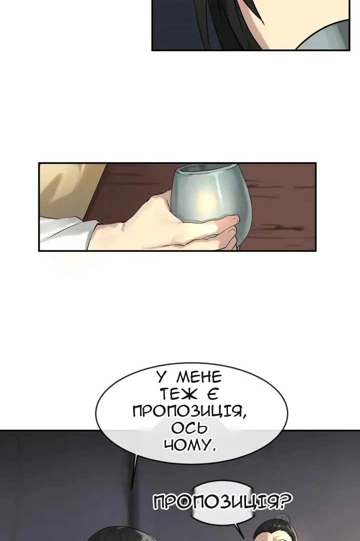 Сторінка 21