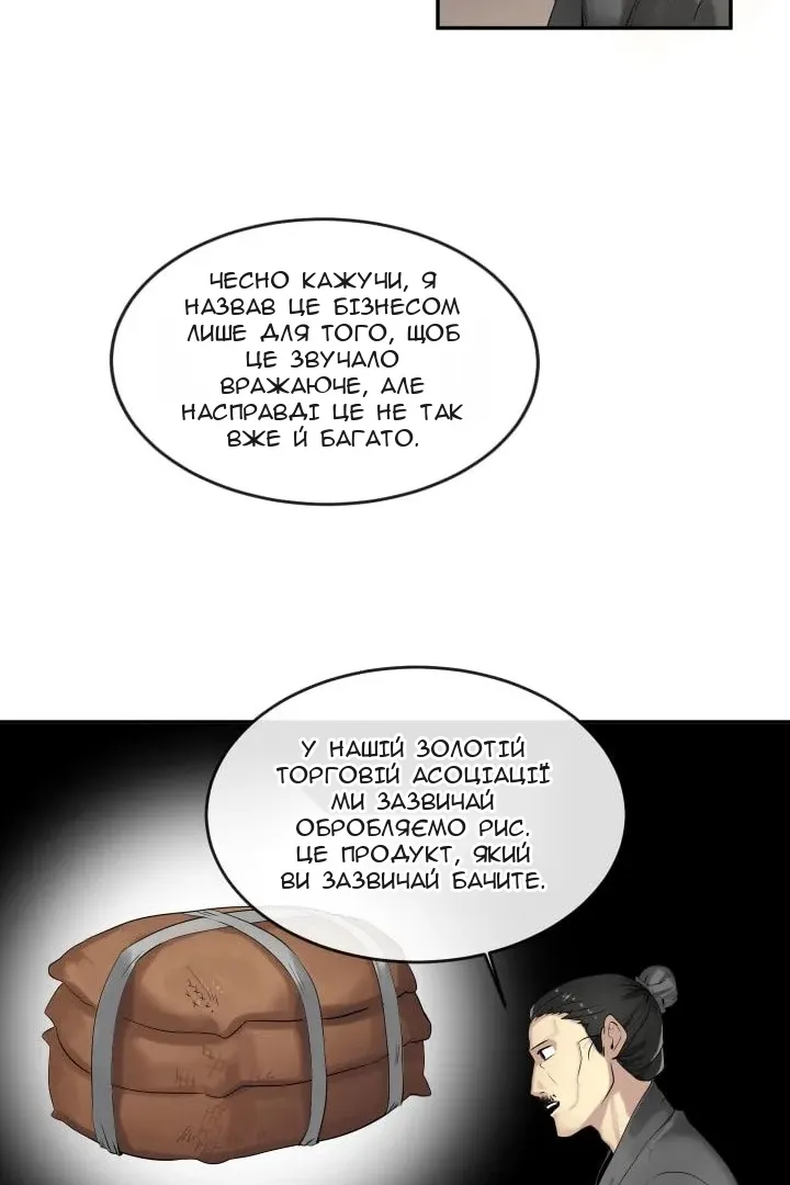 Сторінка 23