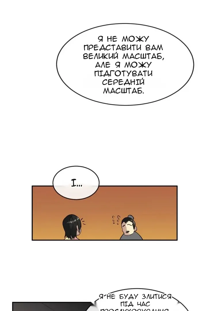Сторінка 31
