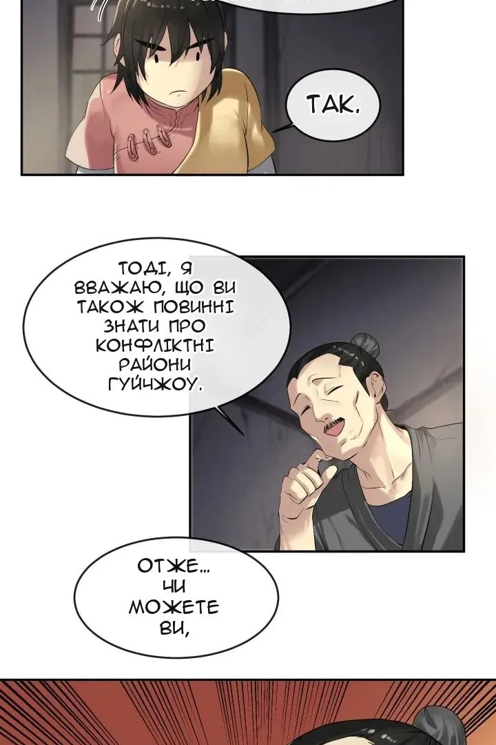 Сторінка 33