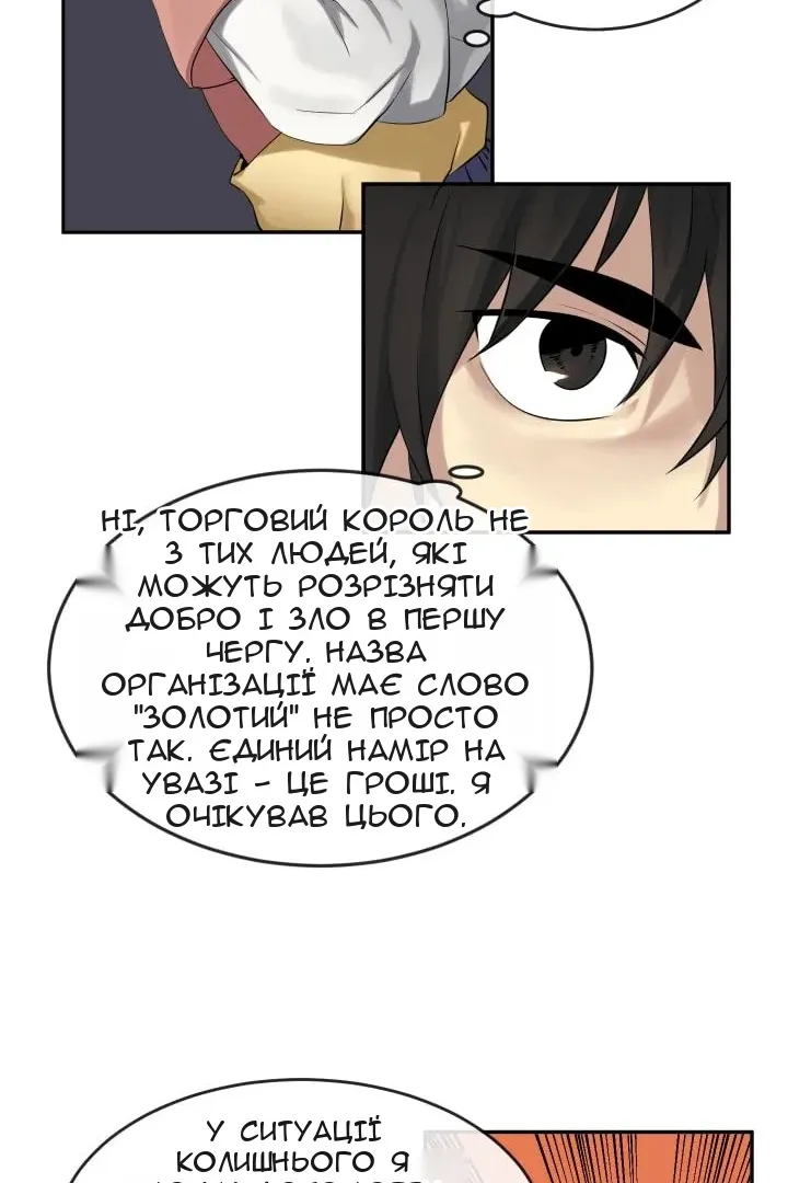 Сторінка 36