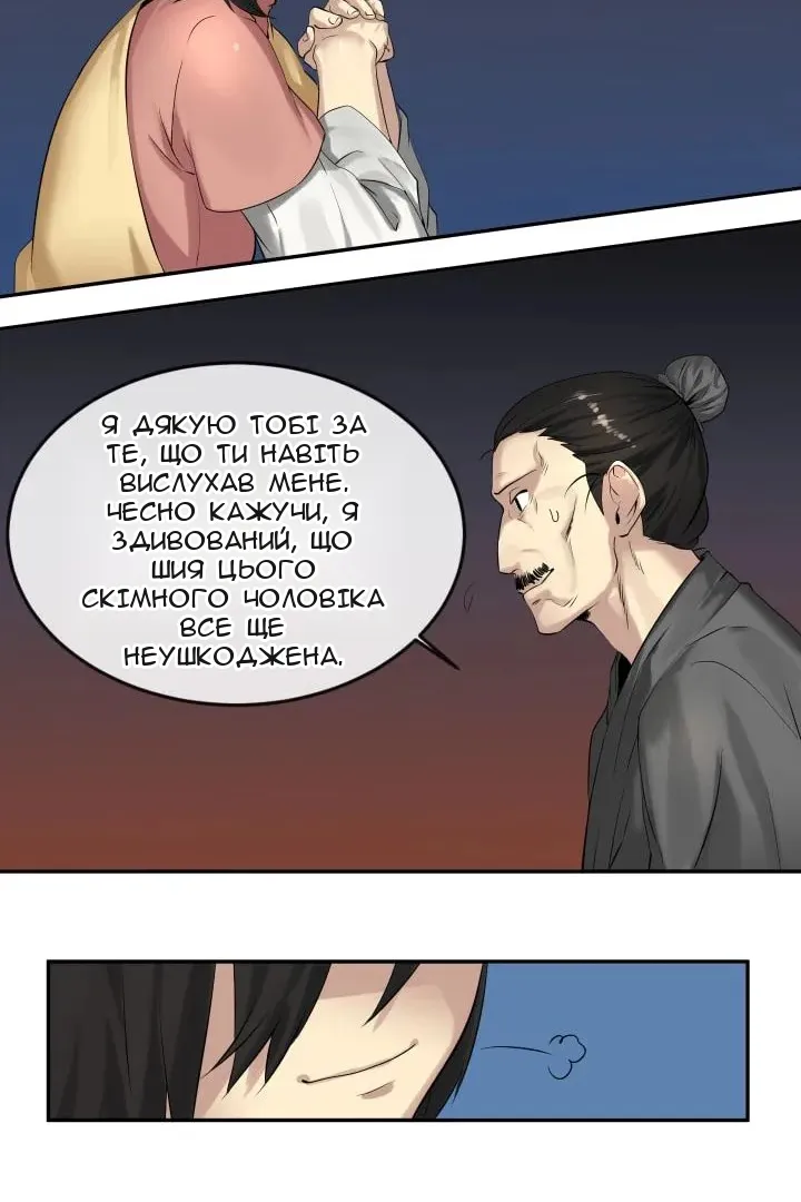 Сторінка 38