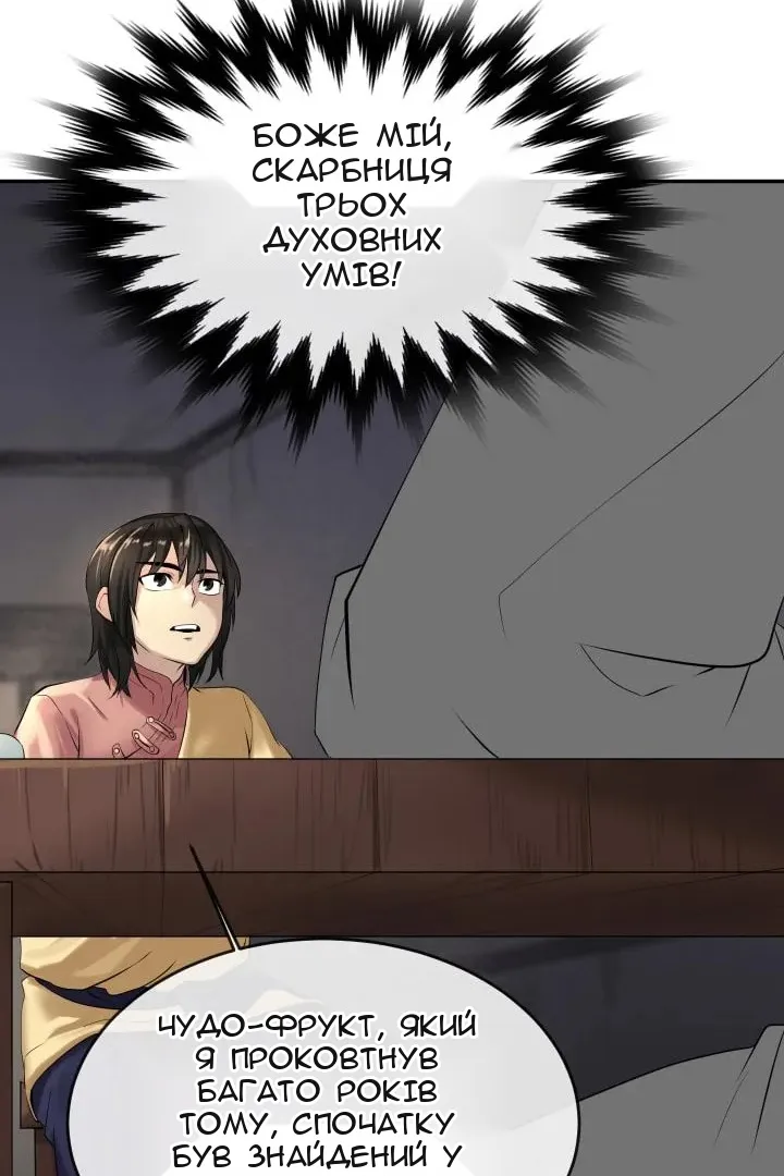 Сторінка 42