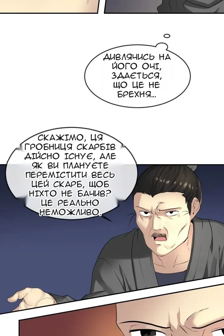 Сторінка 44