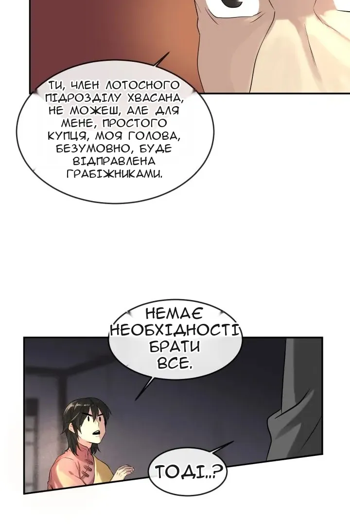 Сторінка 45