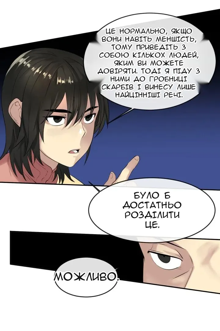 Сторінка 46