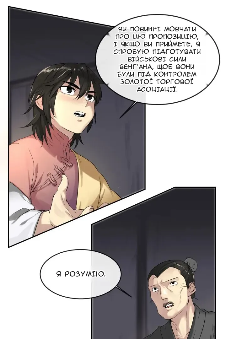 Сторінка 47