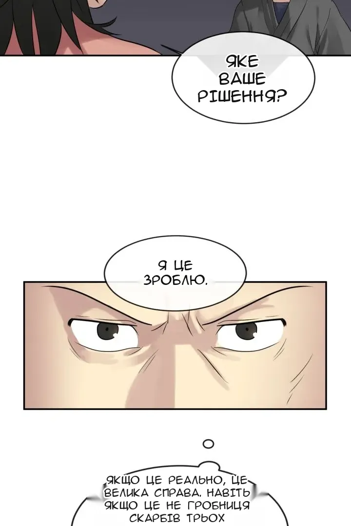 Сторінка 51