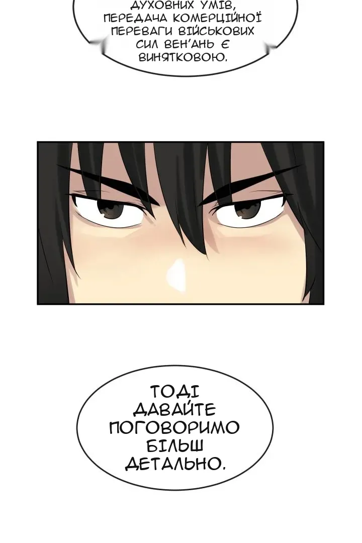 Сторінка 52