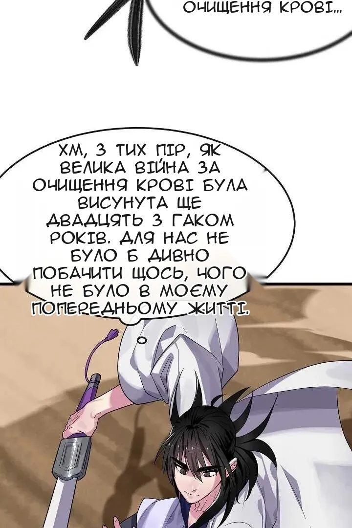 Сторінка 21