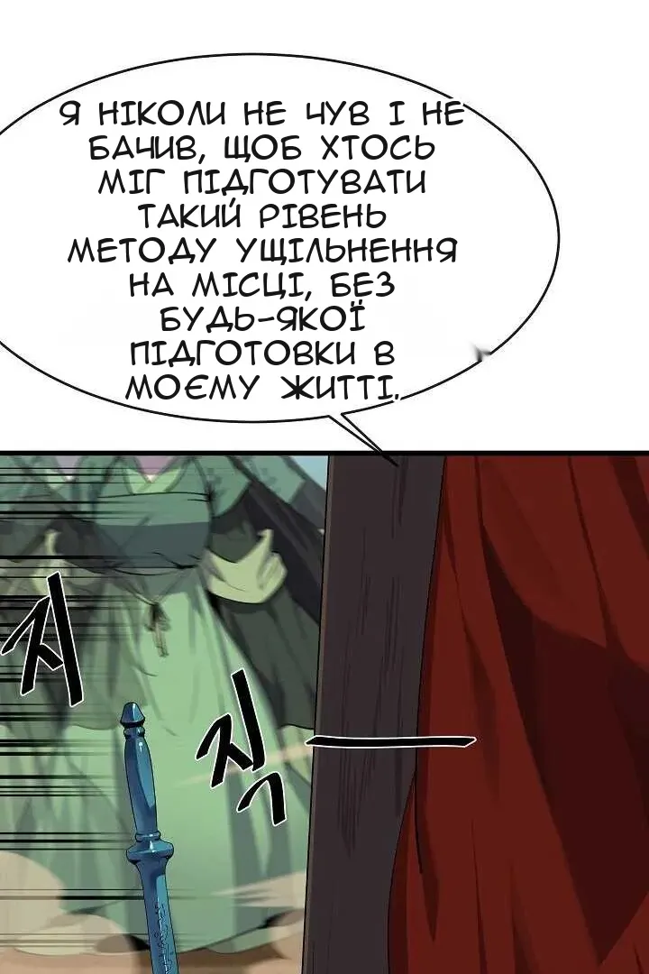 Сторінка 45