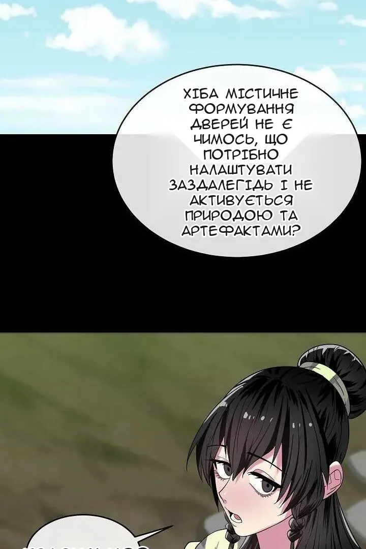 Сторінка 50