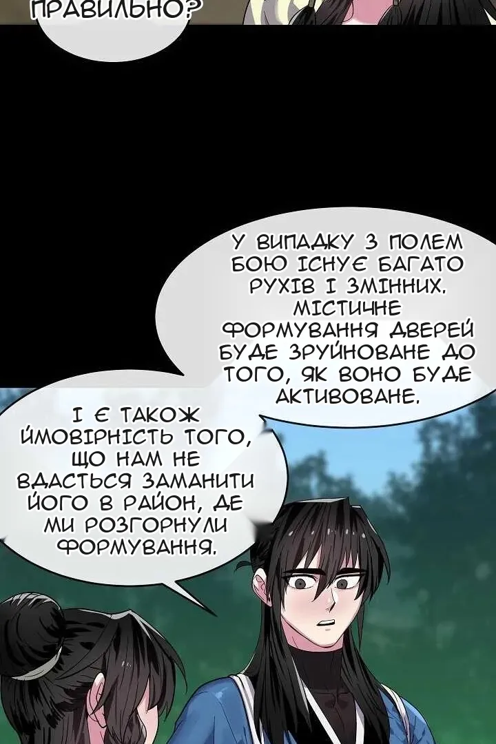 Сторінка 51