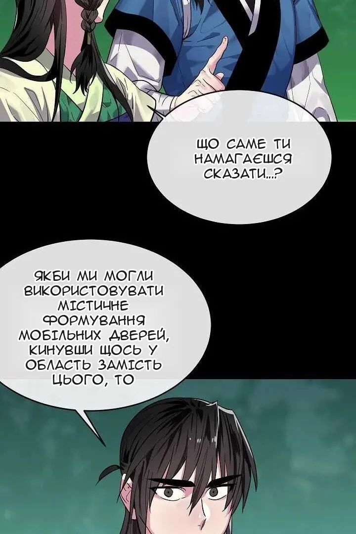 Сторінка 52
