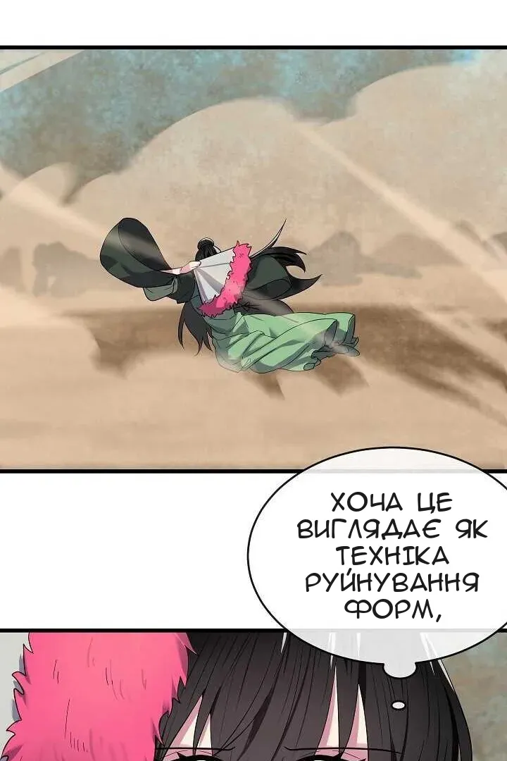 Сторінка 68