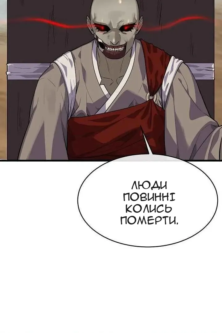 Сторінка 88