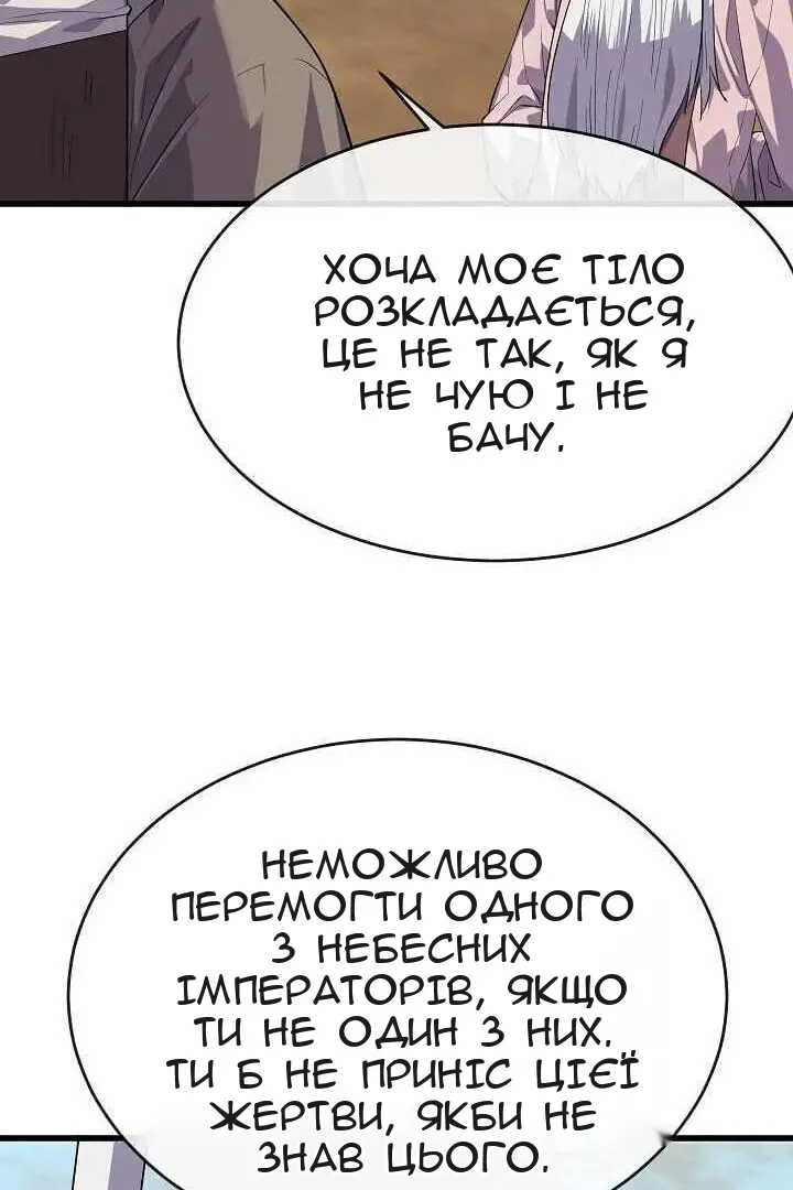 Сторінка 90